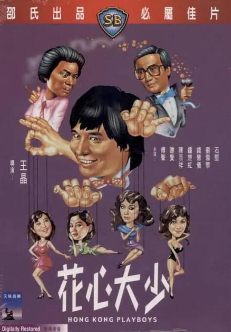 情侣大冒险